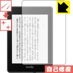 Kindle Paperwhite ( no. 10 поколение *2018 год 11 месяц продажа модель ) природа . есть ..... царапина . восстановление! защитная плёнка царапина сам восстановление 