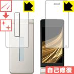 AQUOS мобильный телефон SH-02L ( основной для * вспомогательный для ) природа . есть ..... царапина . восстановление! защитная плёнка царапина сам восстановление 