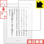 Kindle ( no. 10 поколение *2019 год модели )/Kindle Kids модель (2019 год модели ) соответствует царапина сам восстановление защитная плёнка глянец сделано в Японии 