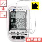 Shot Navi NEO2 EX/NEO2/NEO2 Lite/NEO2 HP природа . есть ..... царапина . восстановление! защитная плёнка царапина сам восстановление 