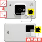 KODAK камера мгновенной печати принтер C210 ( жидкокристаллический для * передняя сторона для ) природа . есть ..... царапина . восстановление! защитная плёнка царапина сам восстановление 