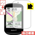 GARMIN Edge 830 / 530 природа . есть ..... царапина . восстановление! защитная плёнка царапина сам восстановление 