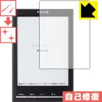 BookLive! Reader Lideo (BL-121) природа . есть ..... царапина . восстановление! защитная плёнка царапина сам восстановление 