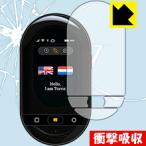 Travis Touch (TT201) особый материалы . удар . всасывание! защитная плёнка ударная абсорбция [ глянец ]