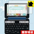  sharp электронный словарь Brain PW-SS6/PW-SH6/PW-SB6 особый материалы . удар . всасывание! защитная плёнка ударная абсорбция [ глянец ]