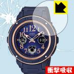 CASIO BABY-G BGA-150PG особый материалы . удар . всасывание! защитная плёнка ударная абсорбция [ глянец ]