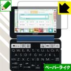  sharp электронный словарь Brain PW-SS6/PW-SH6/PW-SB6 особый отделка . бумага. подобный .. ощущение . осуществление! защитная плёнка бумага Like 