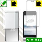 arrows мобильный телефон F-03L ( основной для * вспомогательный для ) особый отделка . бумага. подобный ощущение качества . осуществление! защитная плёнка бумага Like 