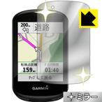 GARMIN Edge 830 / 530 экран . гаснет . зеркало .. изменение! зеркало модель защитная плёнка Mirror Shield
