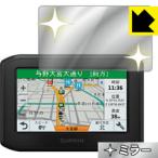 GARMIN zumo 396 画面が消えると鏡に早変わり！ ミラータイプ保護フィルム Mirror Shield