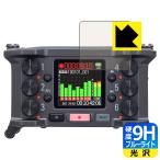 ZOOM F6 表面硬度9Hフィルムにブルーライトカットもプラス！保護フィルム 9H高硬度【ブルーライトカット】