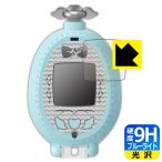 キラッとプリ☆チャン プリたまGO 用 表面硬度9Hフィルムにブルーライトカットもプラス！保護フィルム 9H高硬度【ブルーライトカット】