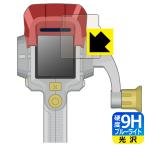 バーチャルマスターズ スピリッツ S 用 表面硬度9Hフィルムにブルーライトカットもプラス！保護フィルム 9H高硬度【ブルーライトカット】