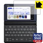  Casio электронный словарь EX-word XD-SR серии / AZ-SR4700edu. пузырь *. отпечаток пальца! отражающий снижение защитная плёнка Perfect Shield