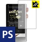 Cayin N8. пузырь *. отпечаток пальца! отражающий снижение защитная плёнка Perfect Shield ( передняя сторона только )