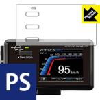 MOTO GPS RADAR 4 防気泡・防指紋!反射低減保護フィルム Perfect Shield