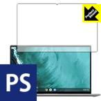 ASUS Chromebook Flip C434TA 防気泡・防指紋!反射低減保護フィルム Perfect Shield