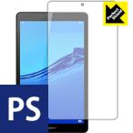 HUAWEI MediaPad M5 lite 8 (8 type ). пузырь *. отпечаток пальца! отражающий снижение защитная плёнка Perfect Shield