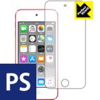 ショッピングtouch iPod touch 第7世代 (2019年発売モデル) 防気泡・防指紋!反射低減保護フィルム Perfect Shield (前面のみ)