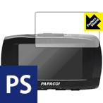 ドライブレコーダー GoSafe S70GS1 防気泡・防指紋!反射低減保護フィルム Perfect Shield