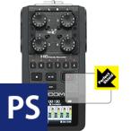 ZOOM H6 Handy Recorder 防気泡・防指紋!反射低減保護フィルム Perfect Shield