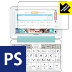  sharp электронный словарь Brain PW-SS7/PW-SH7/PW-SB7/PW-AJ2/PW-AA2. пузырь *. отпечаток пальца! отражающий снижение защитная плёнка Perfect Shield