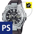 G-SHOCK GST-W330 防気泡・防指紋!反射低減保護フィルム Perfect Shield