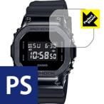 G-SHOCK GM-5600 серии . пузырь *. отпечаток пальца! отражающий снижение защитная плёнка Perfect Shield