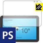 Amazon Echo Show 8 ( no. 1 поколение *2020 год 2 месяц продажа модель ). пузырь *. отпечаток пальца! отражающий снижение защитная плёнка Perfect Shield