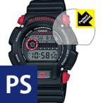 G-SHOCK DW-9052 防気泡・防指紋!反射低減保護フィルム Perfect Shield 3枚セット