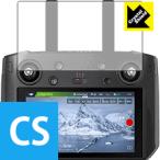 DJI スマート送信機 RM500 / SC16GB (5.5インチ) 防気泡・フッ素防汚コート!光沢保護フィルム Crystal Shield