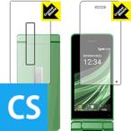 AQUOS мобильный телефон 3 805SH / 806SH ( основной для * вспомогательный для ). пузырь * фтор . грязный пальто! глянец защитная плёнка Crystal Shield