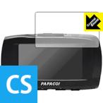 ドライブレコーダー GoSafe S70GS1 防気泡・フッ素防汚コート!光沢保護フィルム Crystal Shield
