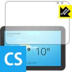 Amazon Echo Show 8 ( no. 1 поколение *2020 год 2 месяц продажа модель ). пузырь * фтор . грязный пальто! глянец защитная плёнка Crystal Shield