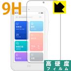 Xiaomi AI Teacher PET производства плёнка .. . усиленный стекло такой же и т.п.. твердость! защитная плёнка 9H высота твердость [ глянец ]