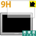 LILLIPUT A8/A8S 4Kカメラモニター (8.9インチ) PET製フィルムなのに強化ガラス同等の硬度！保護フィルム 9H高硬度【光沢】
