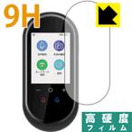 MINITALK T8 ( Mini to-kT8) PET производства плёнка .. . усиленный стекло такой же и т.п.. твердость! защитная плёнка 9H высота твердость [ глянец ]