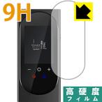 MINITALK T8 PRO ( Mini to-kT8 PRO) PET производства плёнка .. . усиленный стекло такой же и т.п.. твердость! защитная плёнка 9H высота твердость [ глянец ]