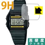 CASIO F-94W PET производства плёнка .. . усиленный стекло такой же и т.п.. твердость! защитная плёнка 9H высота твердость [ глянец ]