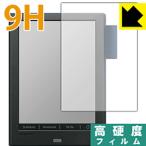 電子ノート WG-PN1 PET製フィルムなのに強化ガラス同等の硬度！保護フィルム 9H高硬度【光沢】