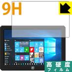 MageDok 8.9 дюймовый Portable Monitor (089A) PET производства плёнка .. . усиленный стекло такой же и т.п.. твердость! защитная плёнка 9H высота твердость [ глянец ]