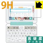  sharp электронный словарь Brain PW-SS7/PW-SH7/PW-SB7/PW-AJ2/PW-AA2 PET производства плёнка .. . усиленный стекло такой же и т.п.. твердость! защитная плёнка 9H высота твердость [ глянец ]