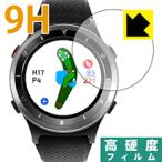 Voice Caddie T6 PET производства плёнка .. . усиленный стекло такой же и т.п.. твердость! защитная плёнка 9H высота твердость [ глянец ]