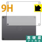 Magic Trackpad 2 PET製フィルムなのに強化ガラス同等の硬度！保護フィルム 9H高硬度【光沢】 (背面のみ)