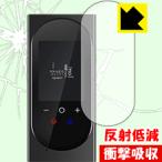 MINITALK T8 PRO ( Mini to-kT8 PRO) особый материалы . удар . всасывание! защитная плёнка ударная абсорбция [ отражающий снижение ]