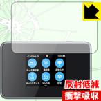 Pocket WiFi 802ZT / 803ZT особый материалы . удар . всасывание! защитная плёнка ударная абсорбция [ отражающий снижение ]