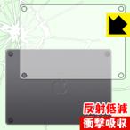 Magic Trackpad 2 特殊素材で衝撃を吸収！保護フィルム 衝撃吸収【反射低減】 (背面のみ)