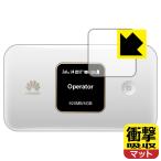 HUAWEI Mobile WiFi E5785 особый материалы . удар . всасывание! защитная плёнка ударная абсорбция [ отражающий снижение ] ( жидкокристаллический для )