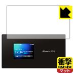 Wi-Fi STATION SH-52A особый материалы . удар . всасывание! защитная плёнка ударная абсорбция [ отражающий снижение ] ( передняя сторона только )