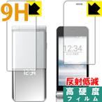 arrows мобильный телефон F-03L ( основной для * вспомогательный для ) PET производства плёнка .. . усиленный стекло такой же и т.п.. твердость! защитная плёнка 9H высота твердость [ отражающий снижение ]